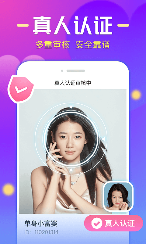 触聊2024  v1.0.6图3