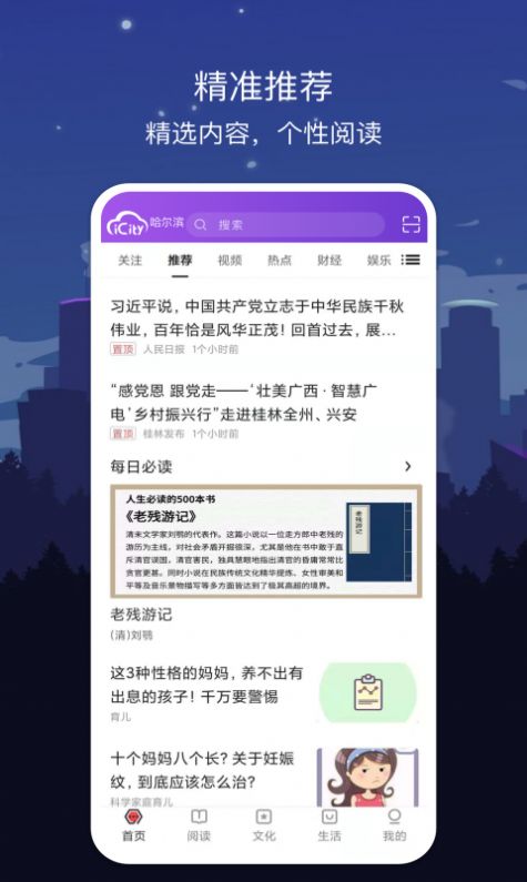 数字哈尔滨  v1.7.2图2