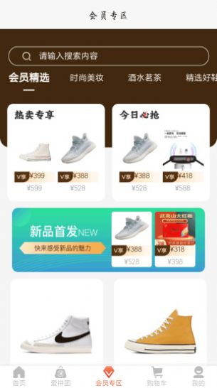 爱购友店  v2.1.3图2