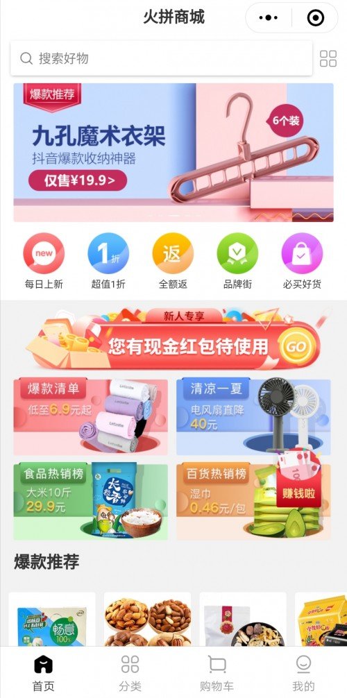 美豆淘  v1.1.2图3