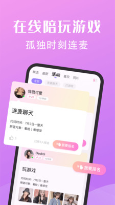 春雨交友手机版  v1.0.0图3