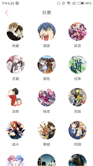 白嫖漫画app  v1.2.3图2