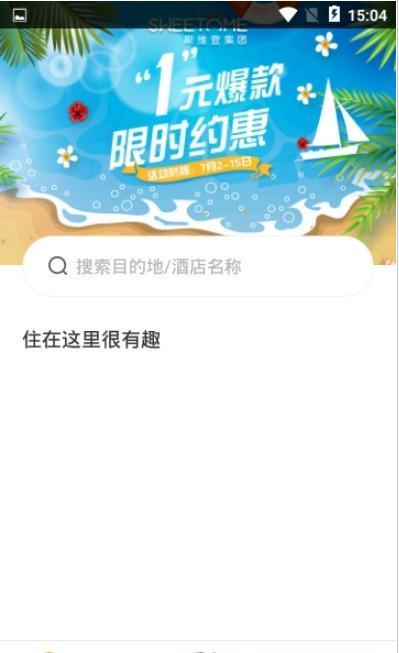 斯维登预订