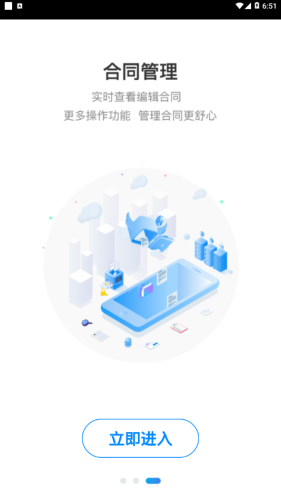 仟单宝  v6.5.2图3