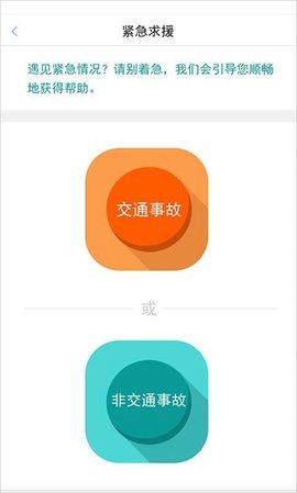 纳米租车  v2.1.1图1