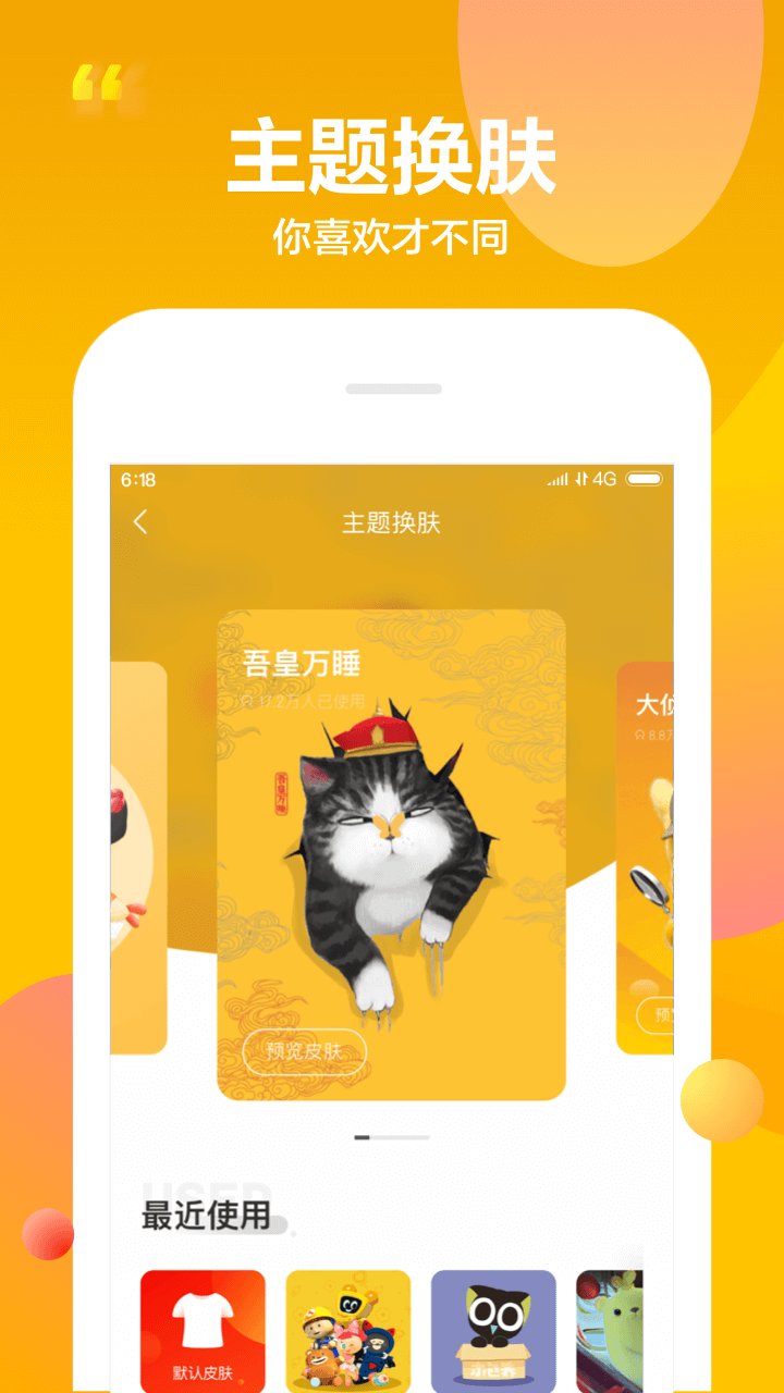 京东商城  v8.2.7图2