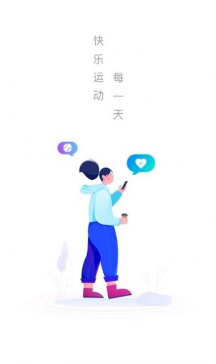 极光计步  v5.9.1图1