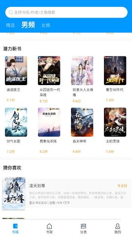 爱书阅读app蓝色  v1.0.1.5图3