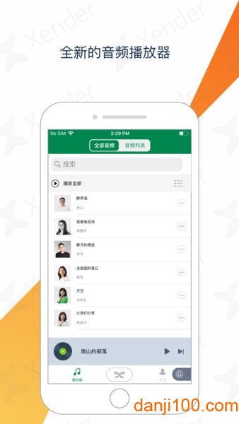 闪传  v4.4.2图1