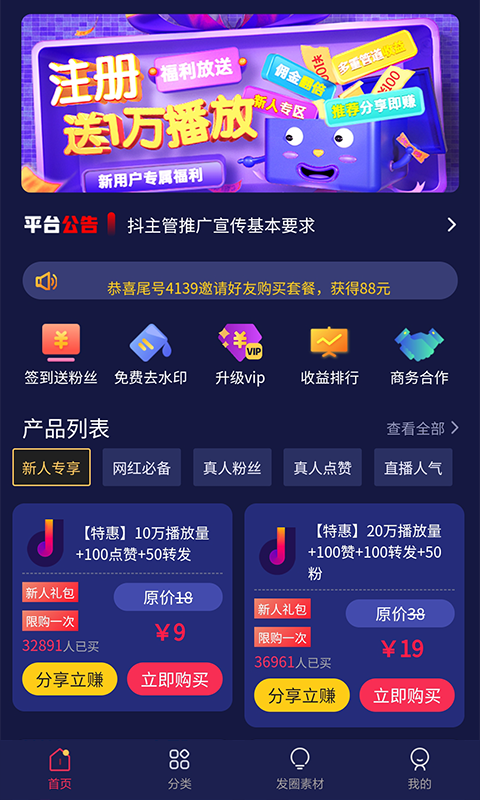 抖主管app  v1.0.0图2