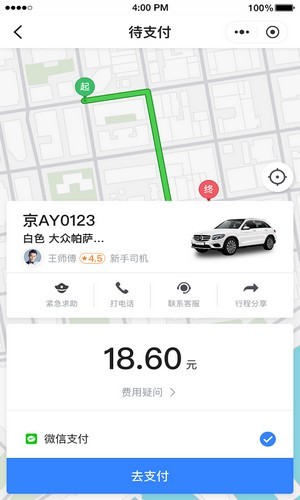 普惠约车  v4.50图1