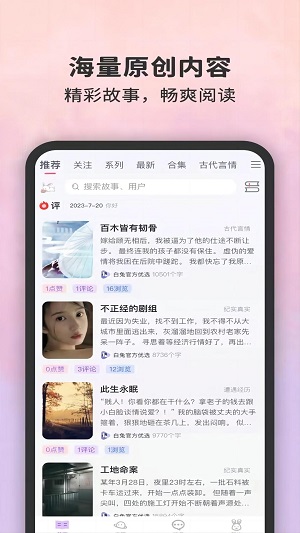 白兔阅读2023  v1.0.1图1