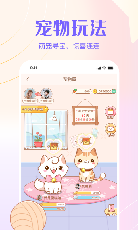 侧耳交友安卓版  v1.4.7图3