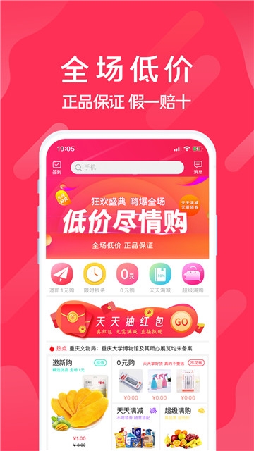 迅购邦  v1.0.3图2