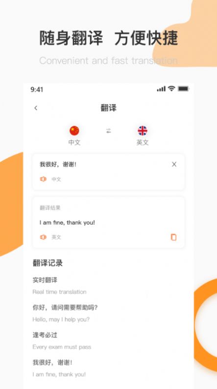 英语A级  v1.0图2