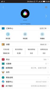 弘扬共享汽车  v1.1.0图1