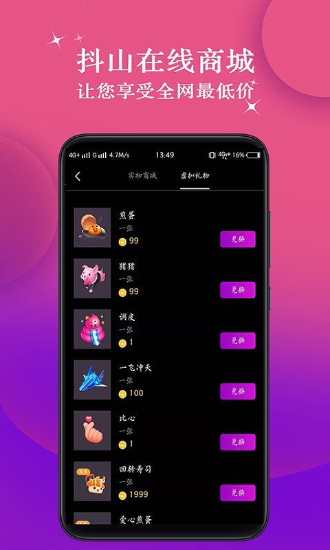 抖山短视频免费版  v1.0.7图2