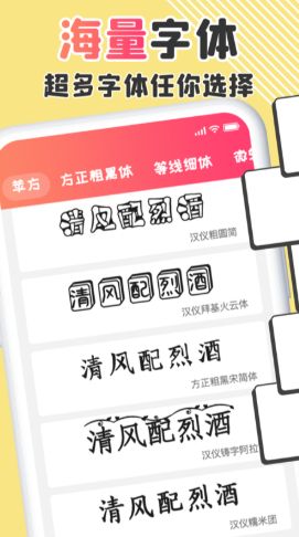 改字体  v1.0.2图3