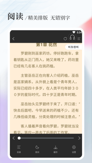 八一中文手机版