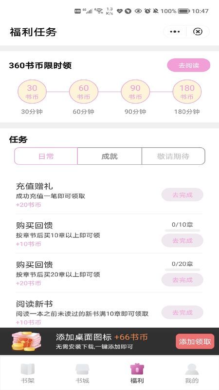 爱悦读书店  v3.3.0.7图3