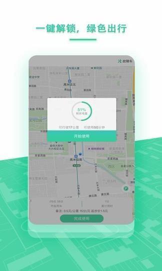 抹茶电车  v2.1.2图3