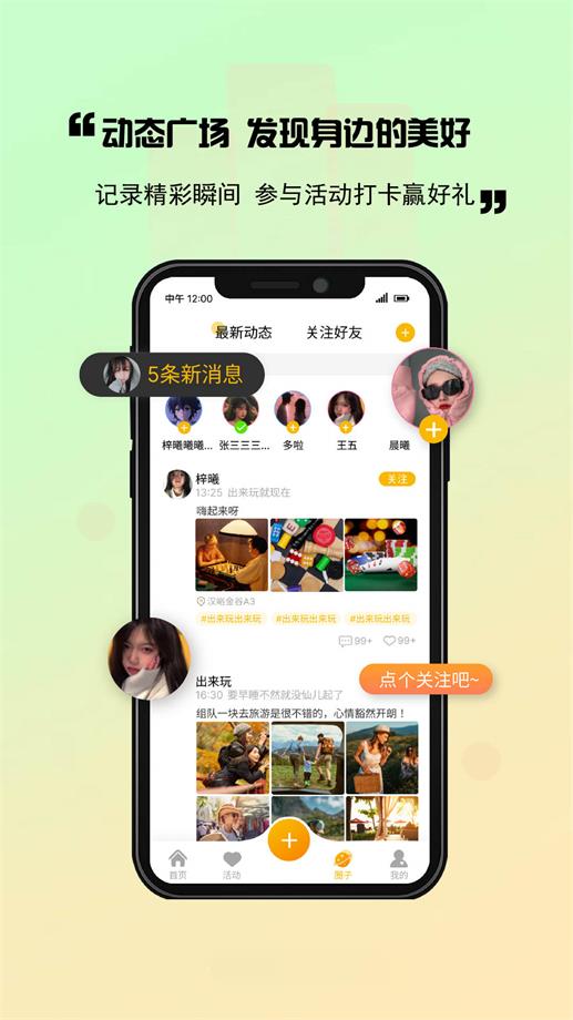 出来玩app  v1.1.0图2