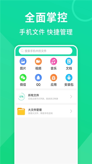 绿色清理专家  v1.0.0图3