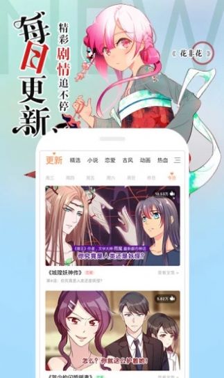 通灵妃阿狸漫画免费阅读  v1.0图1