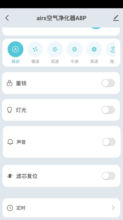 airx智能  v1.0.0图2