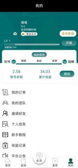 抖抖赚钱app