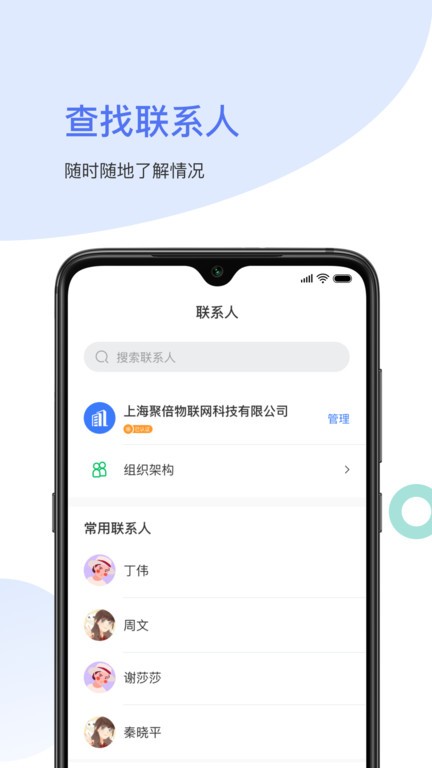 聚倍物联  v1.0.3图1