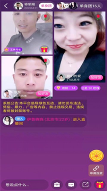 当缘  v1.5.5图1