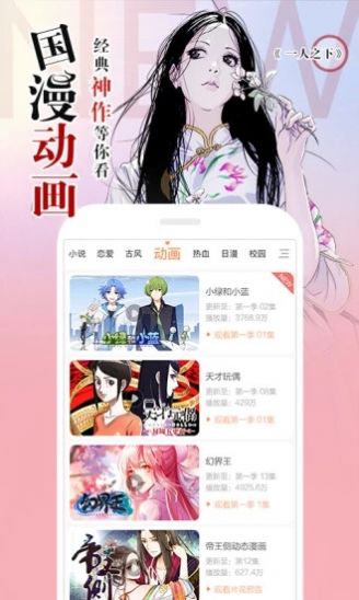 通灵妃阿狸漫画免费阅读  v1.0图2