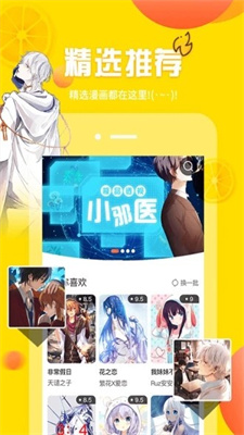 爱漫画网斗破苍穹漫画  v6.8.1图3