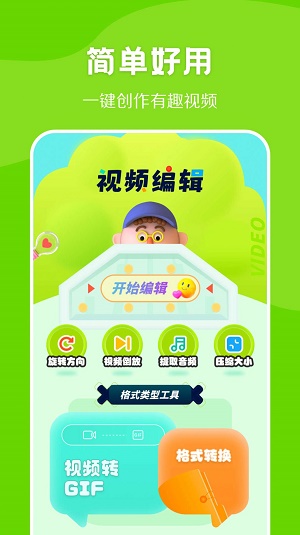 光环视频助手手机版  v1.1图3