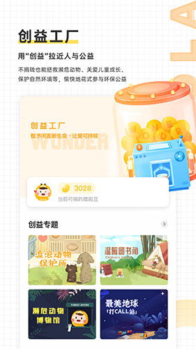 噢啦回收  v3.8.3图3