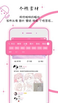 q友乐园  v4.0.25图3