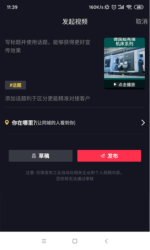 抖哇哇极速版安卓版  v1.0.0图2