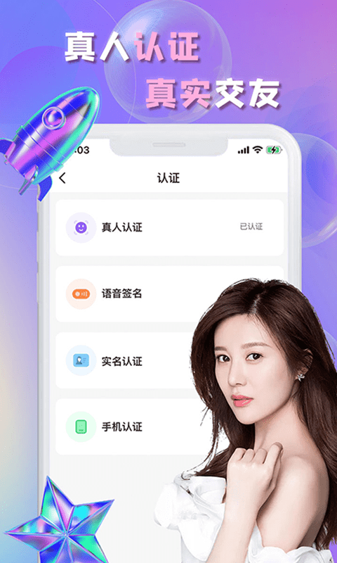 畅言app  v1.5.1图3