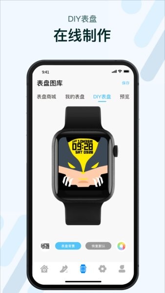 m2wear  v4.1.13图2