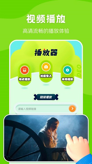 光环视频助手2024  v1.1图2