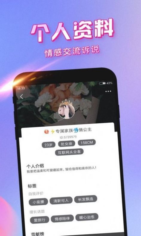 当乖交友  v2.1图1