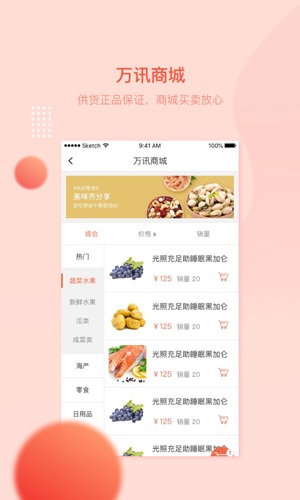 万讯七子  v3.8.30图2