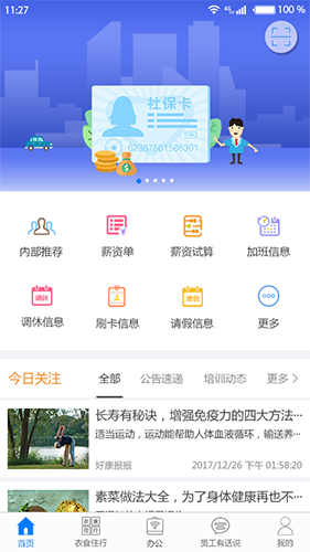 爱多多  v7.1.5图1