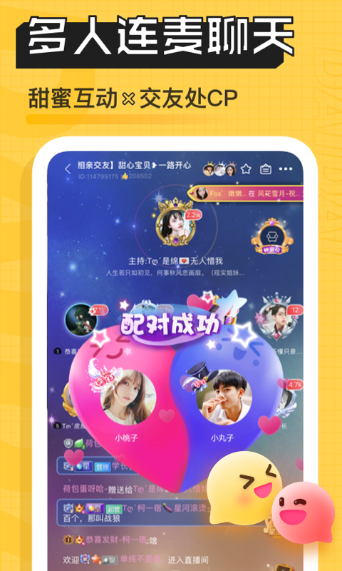 带带陪玩app  v3.6.5.1图1