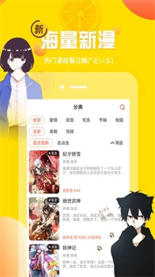 爱漫画网斗破苍穹漫画  v6.8.1图2