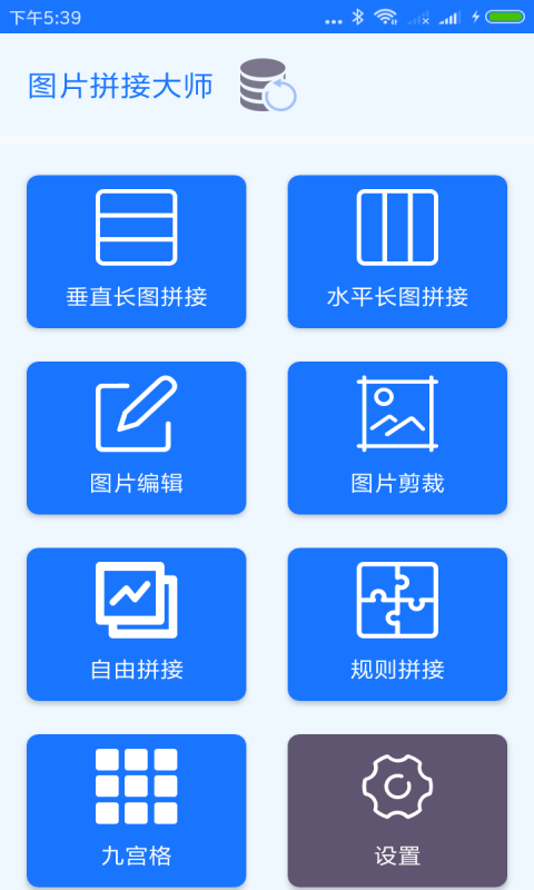 一键无痕图片合成  v1.0.0图1