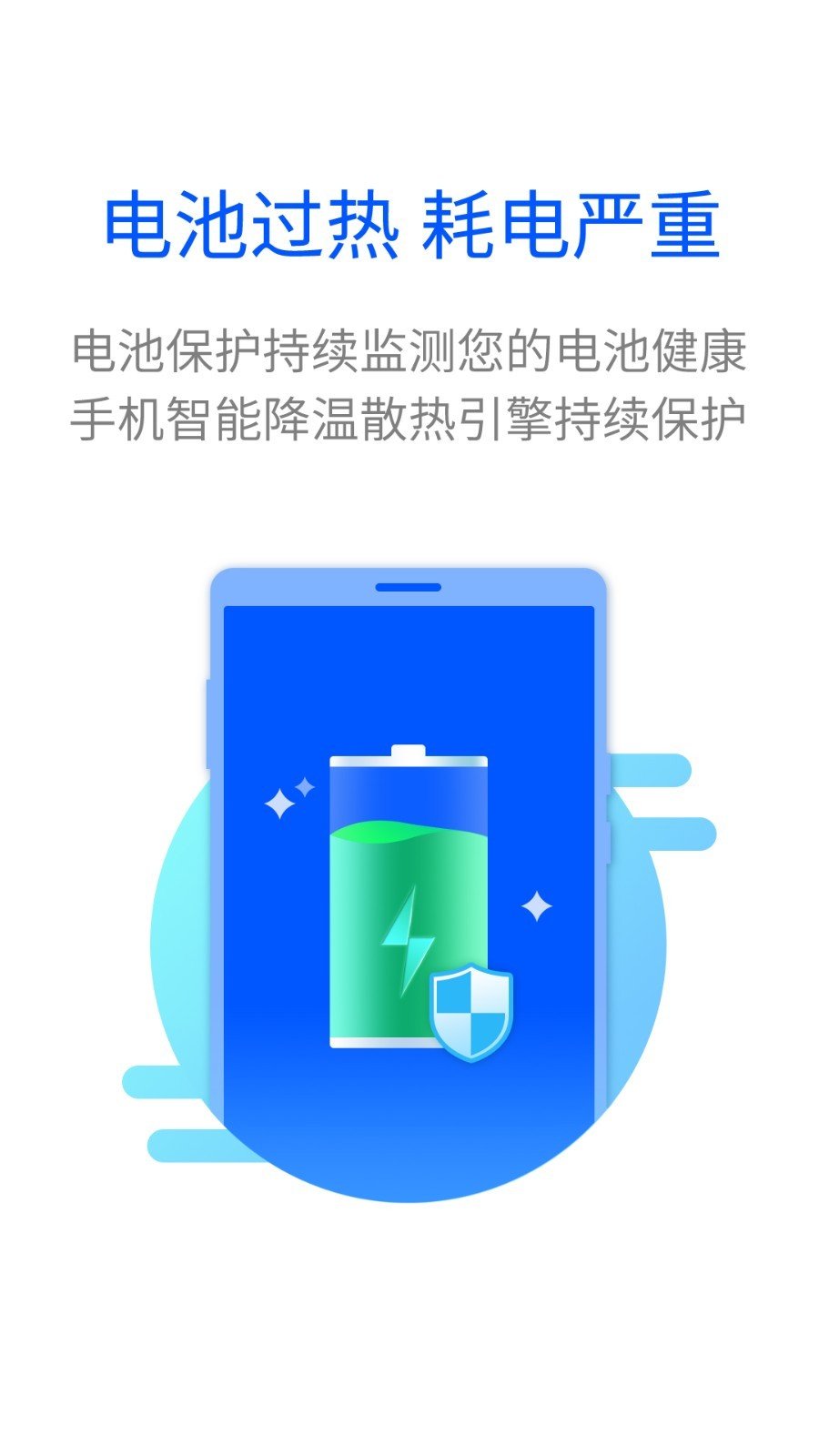 超能闪电清理  v1.0图2