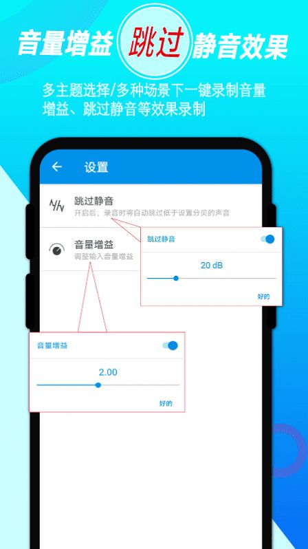 音频录音剪辑  v1.3.4图2