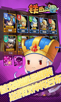 铁血三国  v6.1.0图1